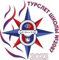 II ТУРИСТСКИЙ СЛЕТ ГБОУ ШКОЛЫ № 2087 II ТУРИСТСКИЙ СЛЕТ ГБОУ ШКОЛЫ № 2087